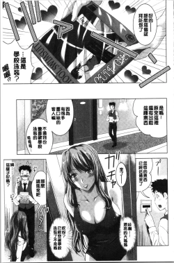 Page 62 of Bijin Sanshimai to LoveHo Hajimemashita! Jou | 美人三姉妹們一起來開始經營賓館! 上