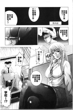 Page 80 of Bijin Sanshimai to LoveHo Hajimemashita! Jou | 美人三姉妹們一起來開始經營賓館! 上