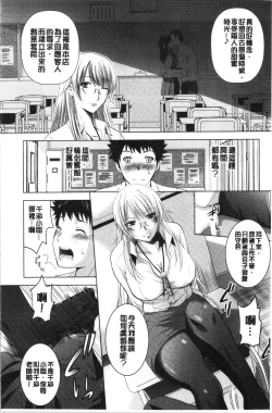 Page 81 of Bijin Sanshimai to LoveHo Hajimemashita! Jou | 美人三姉妹們一起來開始經營賓館! 上
