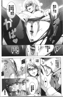 Page 86 of Bijin Sanshimai to LoveHo Hajimemashita! Jou | 美人三姉妹們一起來開始經營賓館! 上