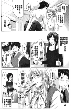 Page 99 of Bijin Sanshimai to LoveHo Hajimemashita! Jou | 美人三姉妹們一起來開始經營賓館! 上