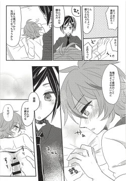 Page 18 of Dekkaku Naritai!