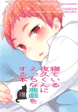 Page 1 of Neteiru Yaku-kun ni Ecchi na Itazura o suru Hon