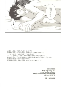 Page 17 of Onedari Jouzu na Ore no Sawamura