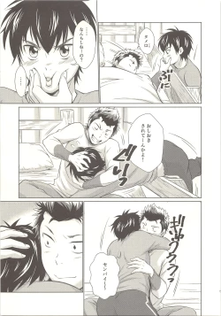 Page 4 of Onedari Jouzu na Ore no Sawamura