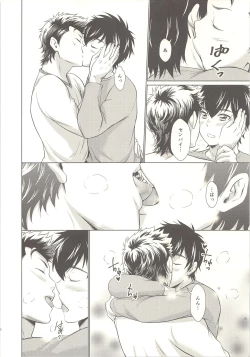 Page 5 of Onedari Jouzu na Ore no Sawamura