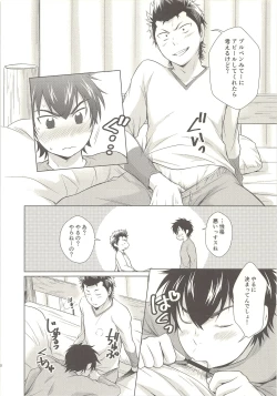 Page 7 of Onedari Jouzu na Ore no Sawamura