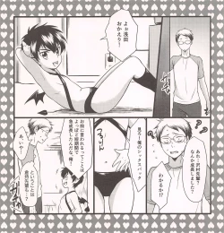 Page 12 of 5 Goushitsu no Akuma-chans