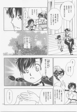 Page 103 of Himitsu no Mori Soushuuhen