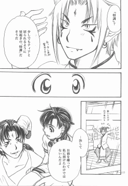 Page 176 of Himitsu no Mori Soushuuhen