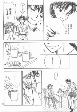 Page 179 of Himitsu no Mori Soushuuhen
