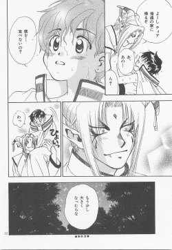 Page 21 of Himitsu no Mori Soushuuhen