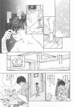 Page 46 of Himitsu no Mori Soushuuhen