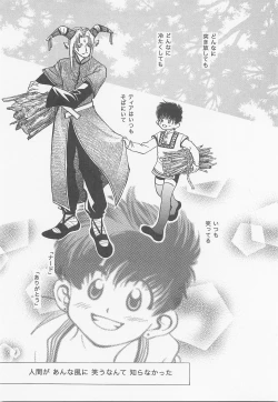 Page 61 of Himitsu no Mori Soushuuhen