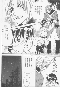 Page 81 of Himitsu no Mori Soushuuhen