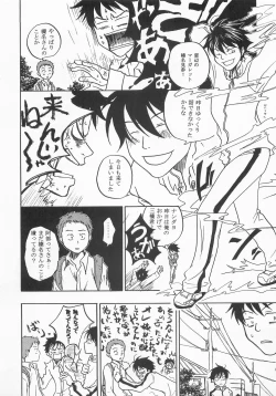 Page 19 of Kimi ni Ai ni Yukou