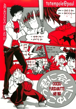 Page 1 of Kimi ni Ai ni Yukou