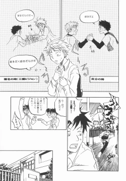 Page 30 of Kimi ni Ai ni Yukou