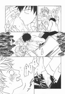 Page 36 of Kimi ni Ai ni Yukou