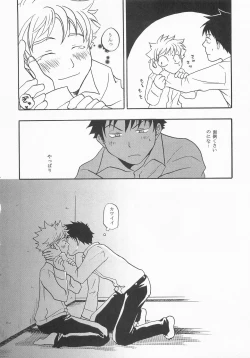 Page 13 of Battery Kouji