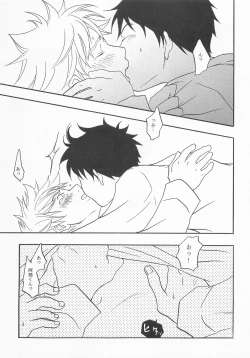 Page 14 of Battery Kouji