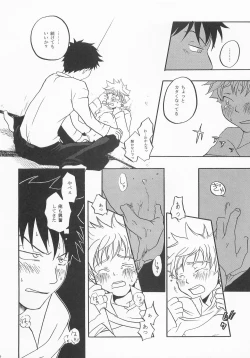 Page 17 of Battery Kouji