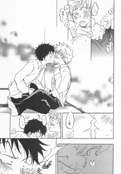 Page 18 of Battery Kouji