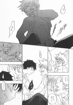 Page 20 of Battery Kouji