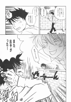 Page 10 of Mou Chotto Migidattara Strike