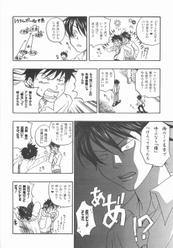 Page 11 of Mou Chotto Migidattara Strike