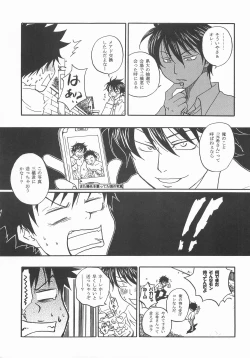 Page 12 of Mou Chotto Migidattara Strike