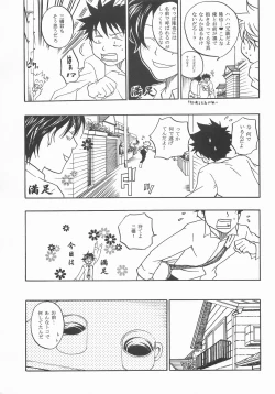 Page 14 of Mou Chotto Migidattara Strike