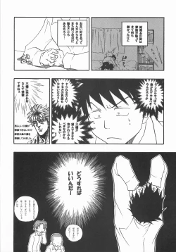 Page 23 of Mou Chotto Migidattara Strike