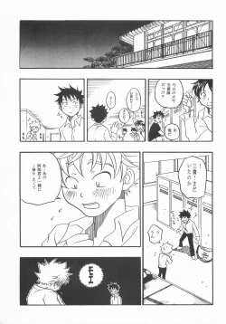 Page 24 of Mou Chotto Migidattara Strike