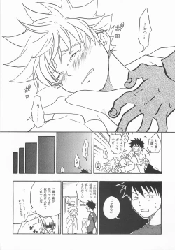Page 29 of Mou Chotto Migidattara Strike
