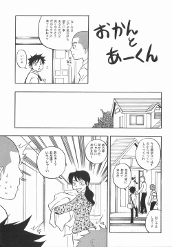 Page 32 of Mou Chotto Migidattara Strike