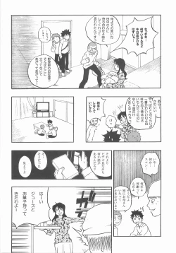 Page 33 of Mou Chotto Migidattara Strike