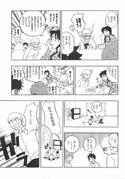 Page 34 of Mou Chotto Migidattara Strike