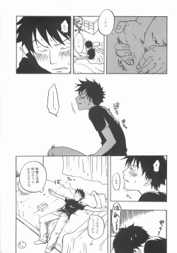 Page 7 of Mou Chotto Migidattara Strike