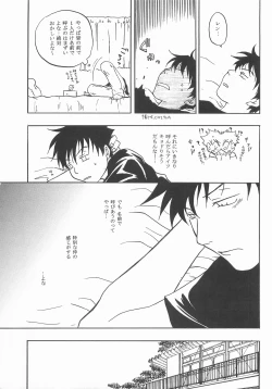 Page 8 of Mou Chotto Migidattara Strike