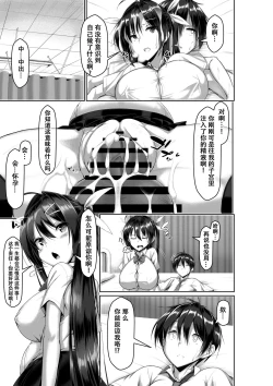 Page 43 of Toppatsusei Bokki Shoukougun