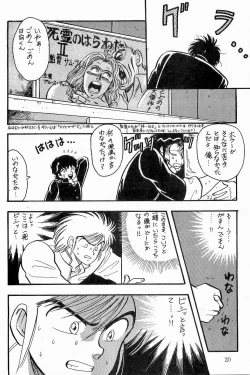 Page 21 of BOYS BOYS Remake Ban