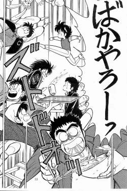 Page 34 of BOYS BOYS Remake Ban