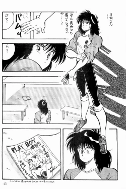 Page 44 of BOYS BOYS Remake Ban