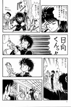 Page 7 of BOYS BOYS Remake Ban