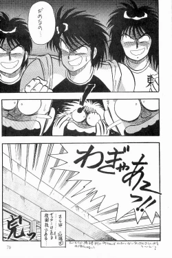 Page 80 of BOYS BOYS Remake Ban