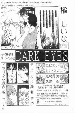 Page 82 of BOYS BOYS Remake Ban