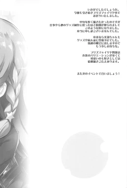 Page 15 of Too~ttemo Kawaiilya 2wei