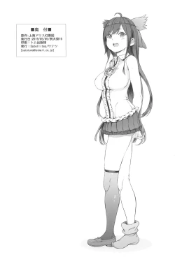 Page 25 of Utsuho wa Tottemo Kashikoi na!