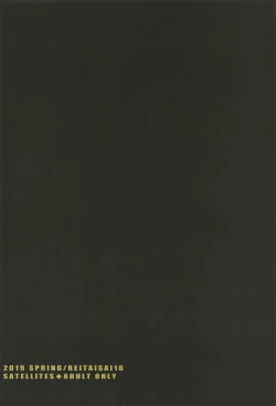 Page 26 of Utsuho wa Tottemo Kashikoi na!